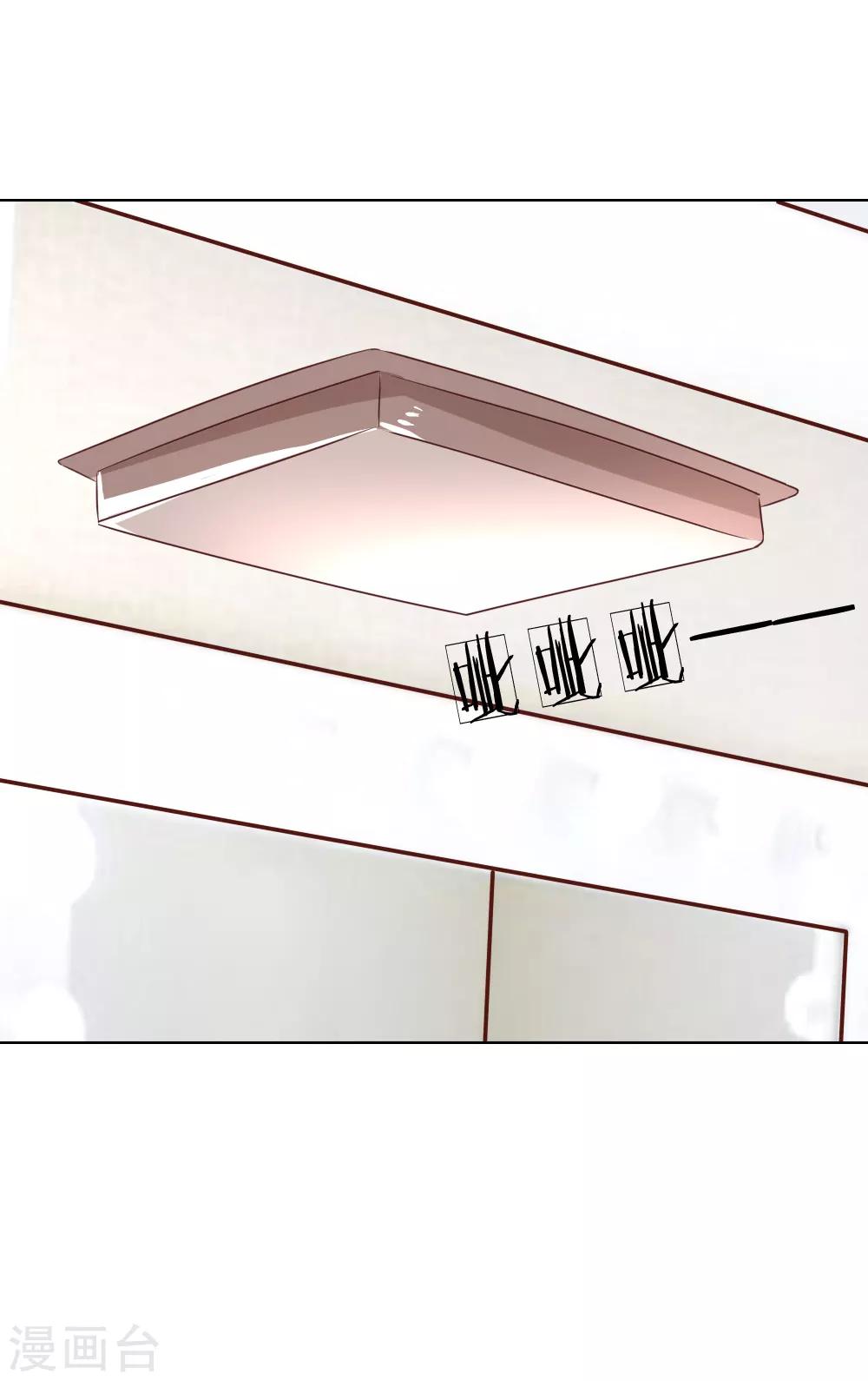 吸血鬼男神 - 第133-134話 前男友的鹹豬手 - 4