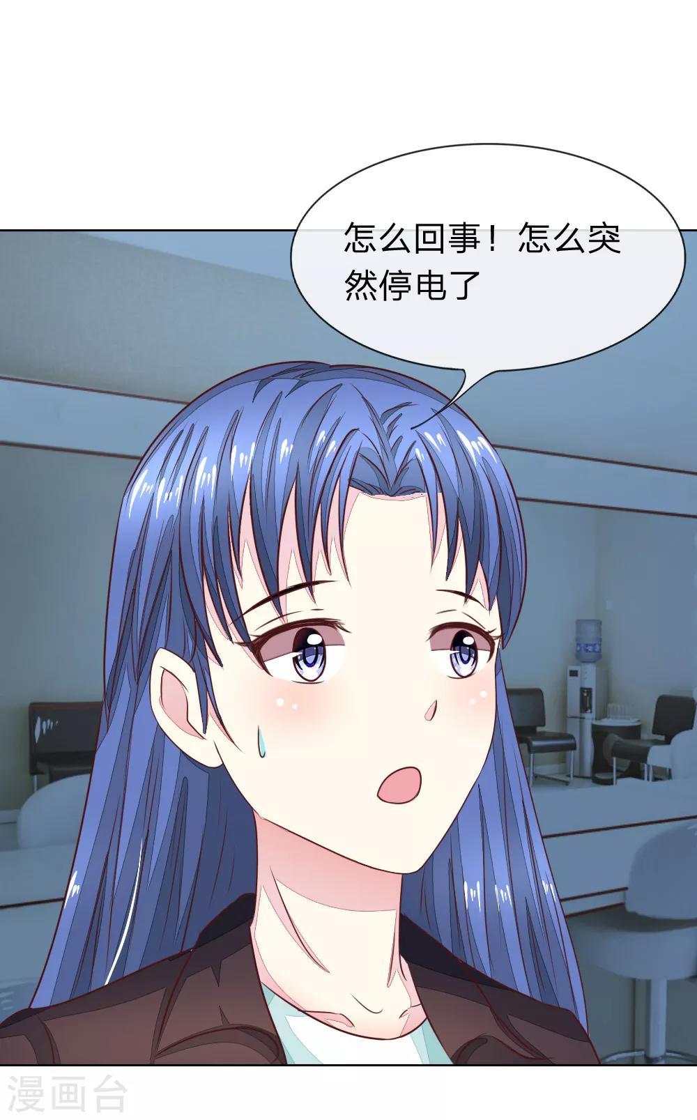 吸血鬼男神 - 第133-134話 前男友的鹹豬手 - 6