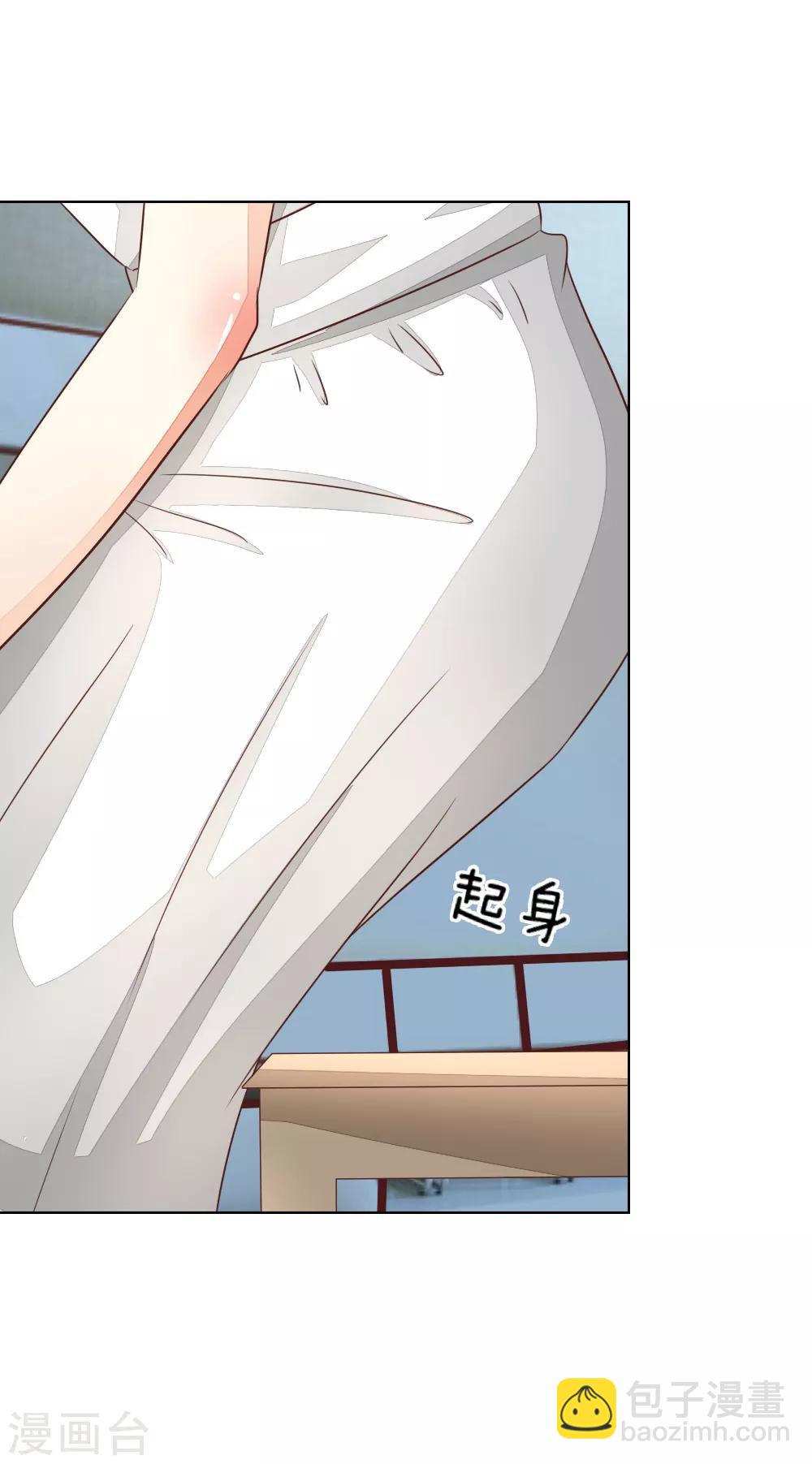 吸血鬼男神 - 第133-134話 前男友的鹹豬手 - 6