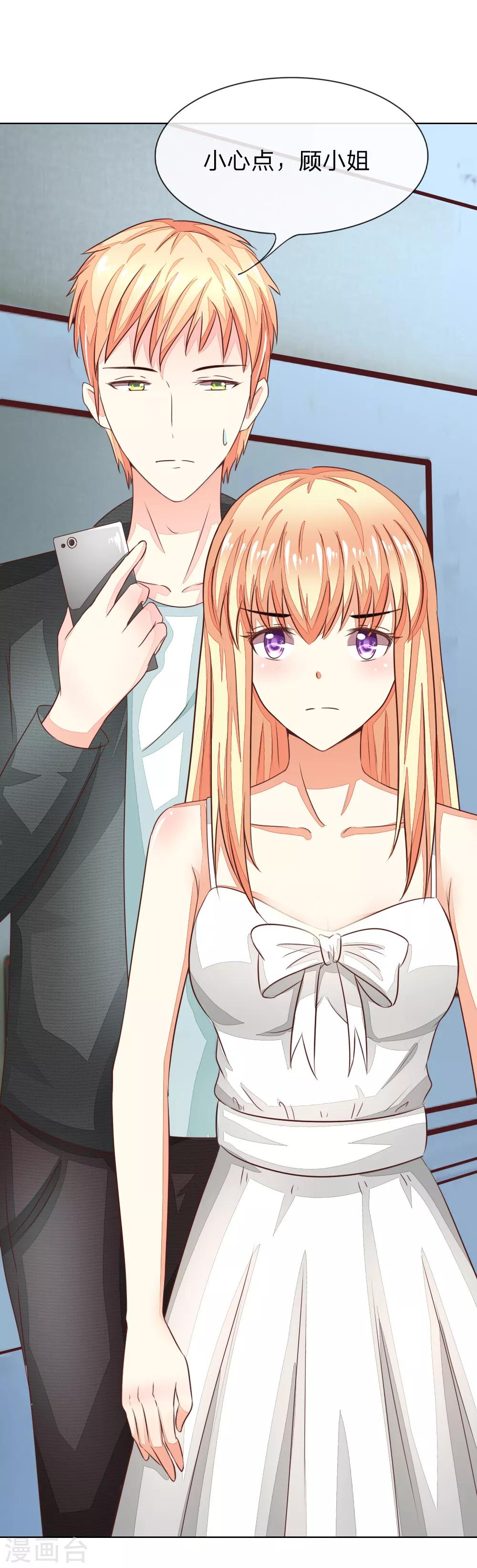 吸血鬼男神 - 第133-134話 前男友的鹹豬手 - 1