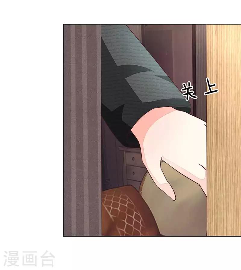 吸血鬼男神 - 第137-138話 蘇晨灝在撒謊 - 5