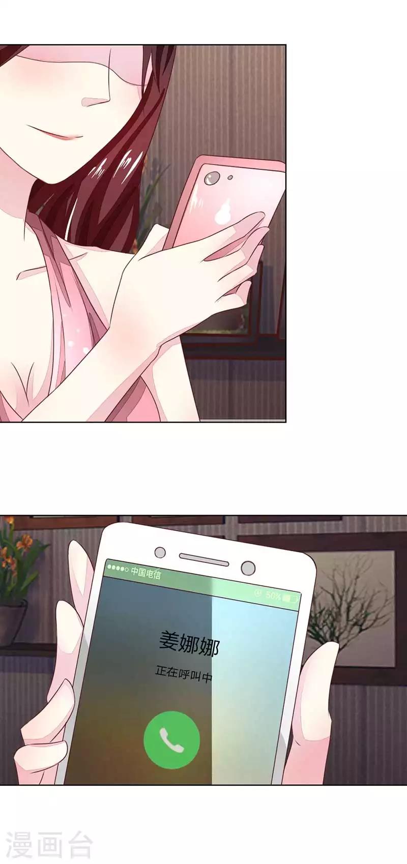 吸血鬼男神 - 第137-138話 蘇晨灝在撒謊 - 6