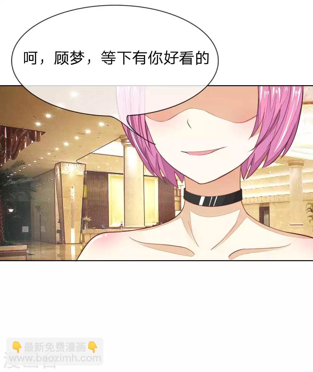 吸血鬼男神 - 第140話 價值千萬的禮服 - 5