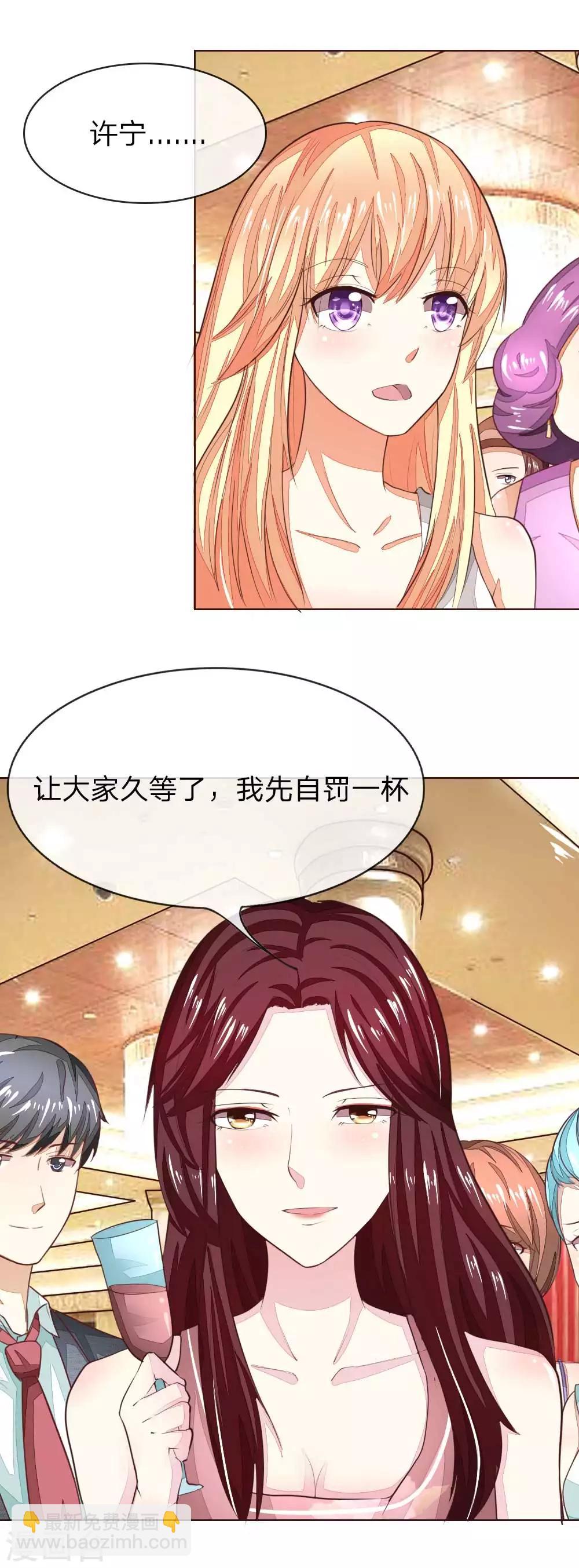 吸血鬼男神 - 第140話 價值千萬的禮服 - 3