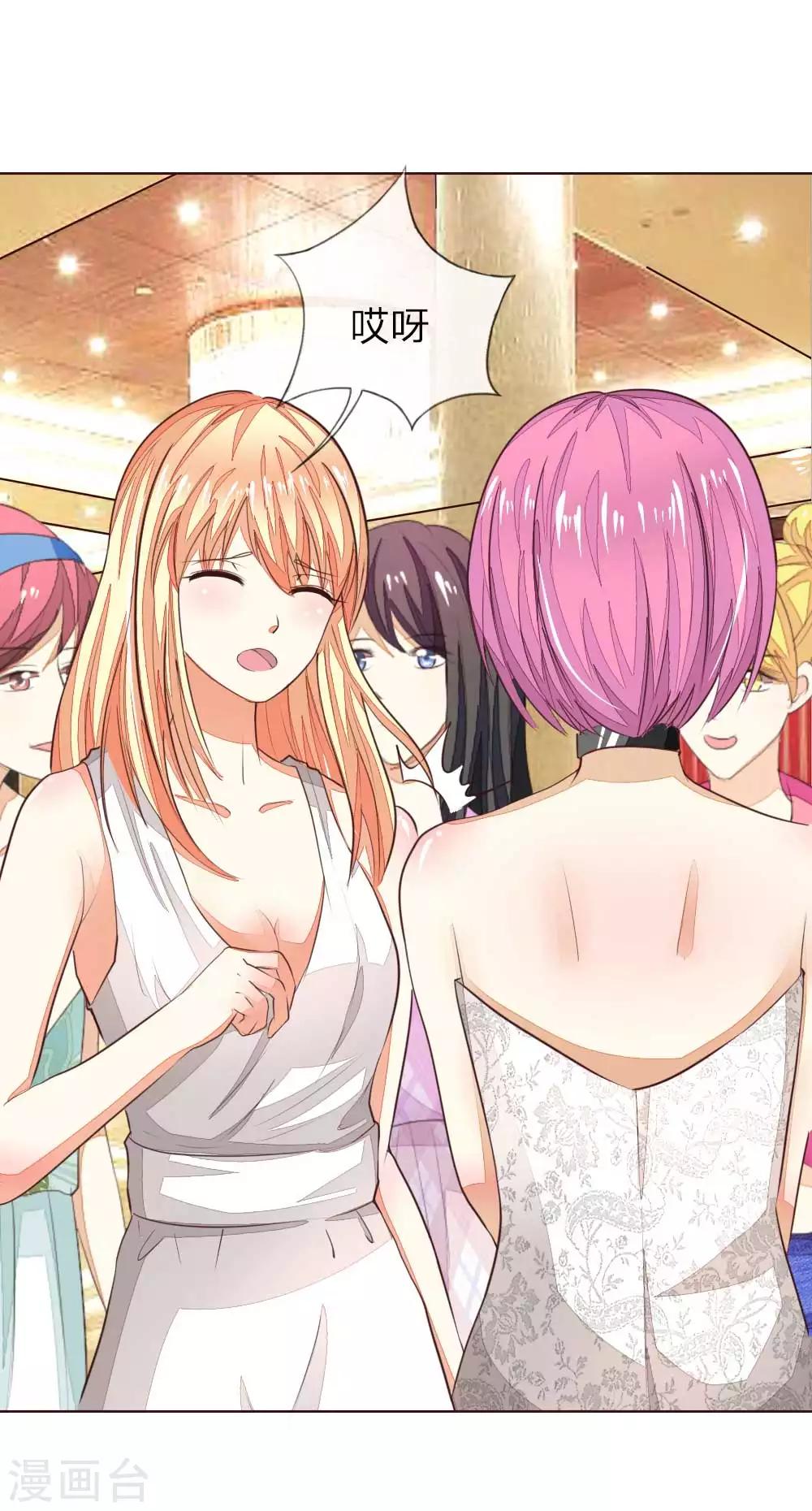 吸血鬼男神 - 第140話 價值千萬的禮服 - 3