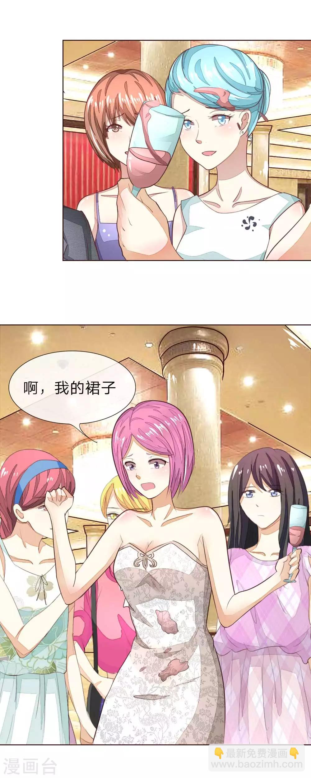 吸血鬼男神 - 第140話 價值千萬的禮服 - 4