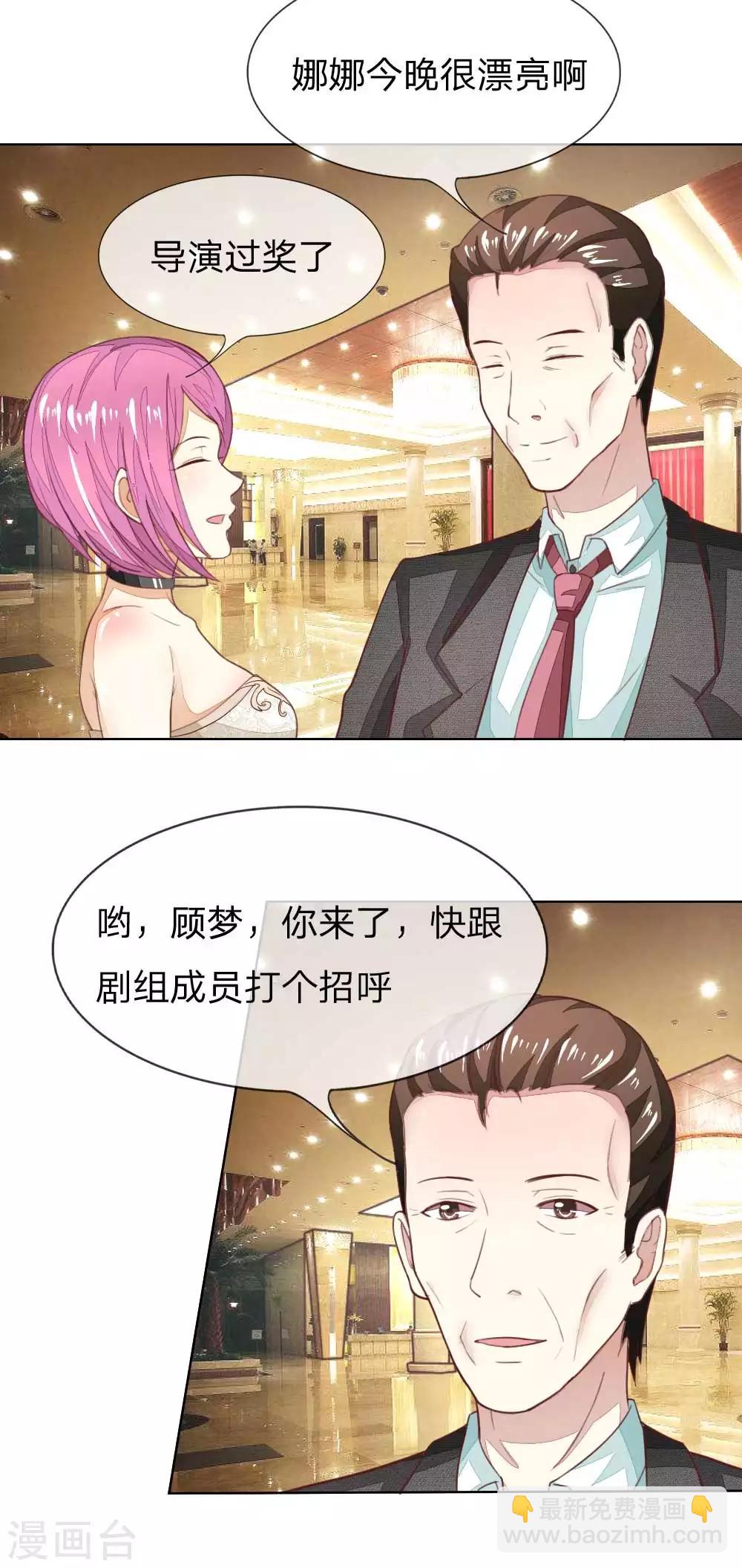 吸血鬼男神 - 第140話 價值千萬的禮服 - 3