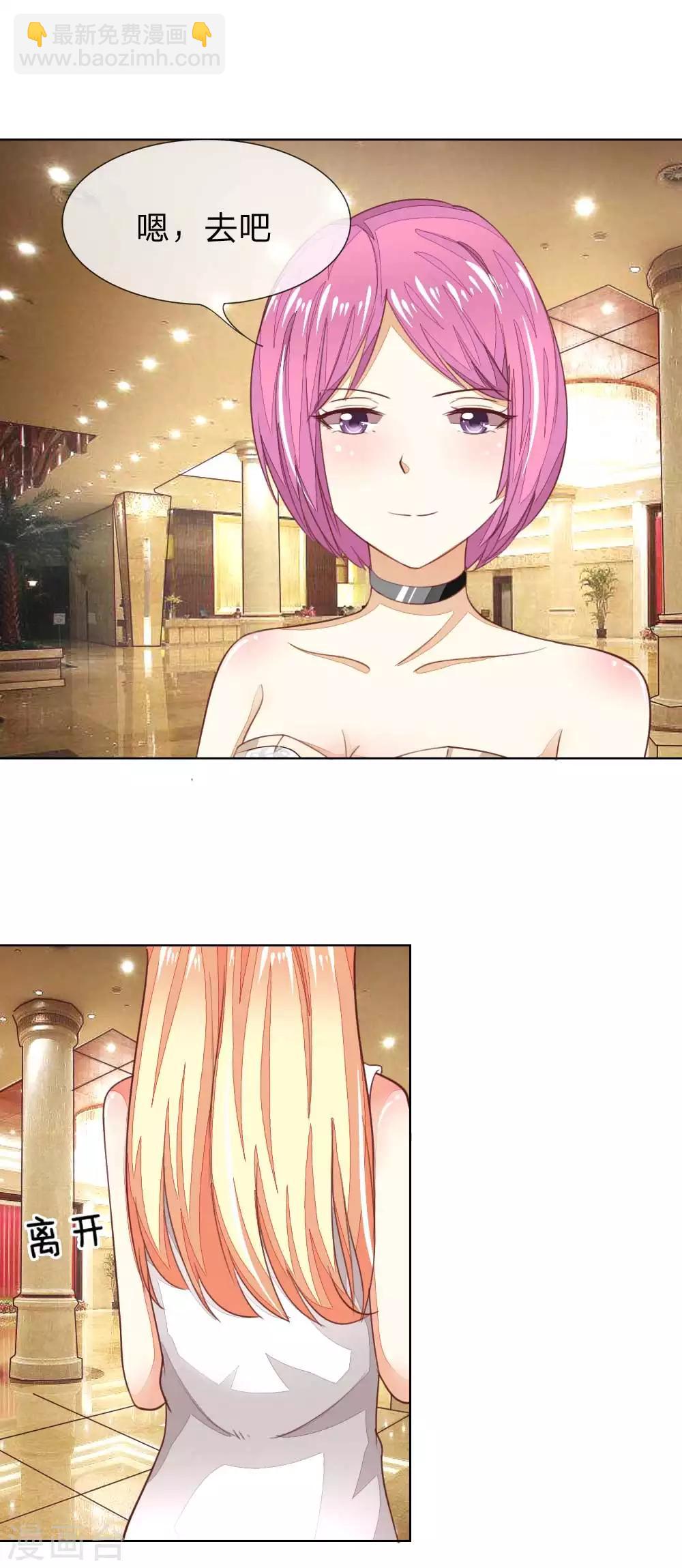 吸血鬼男神 - 第140話 價值千萬的禮服 - 4