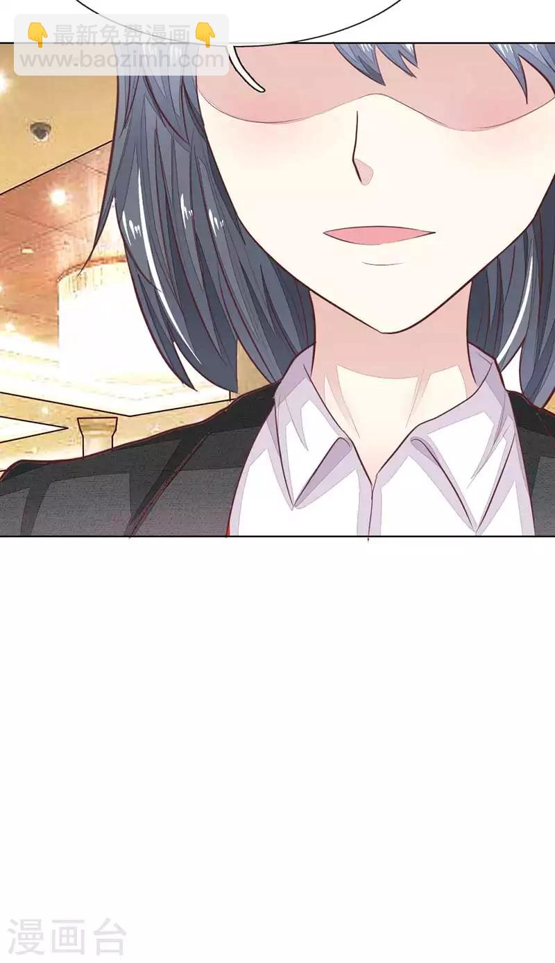 吸血鬼男神 - 第142話 千萬禮服的真相？ - 2