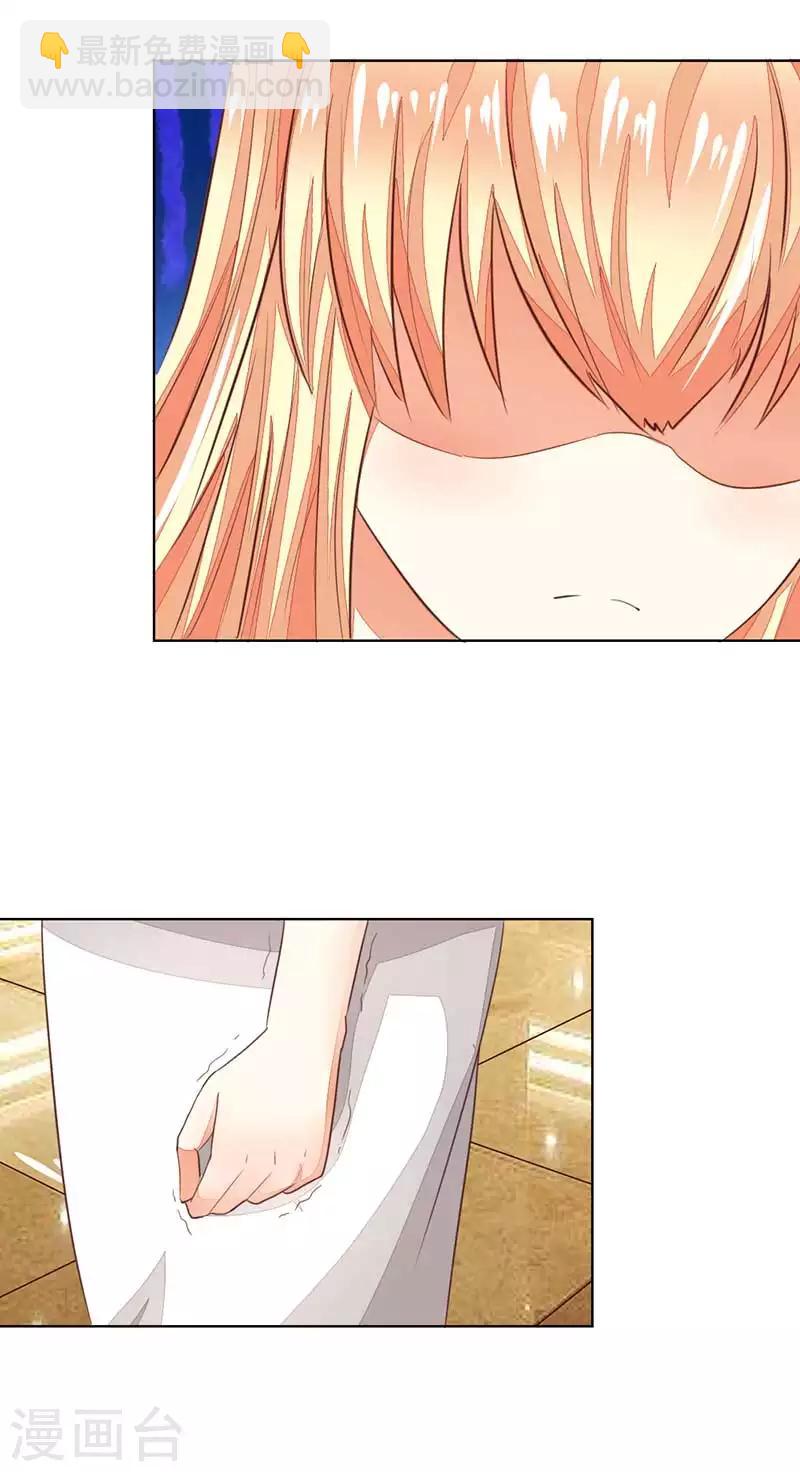 吸血鬼男神 - 第142話 千萬禮服的真相？ - 4