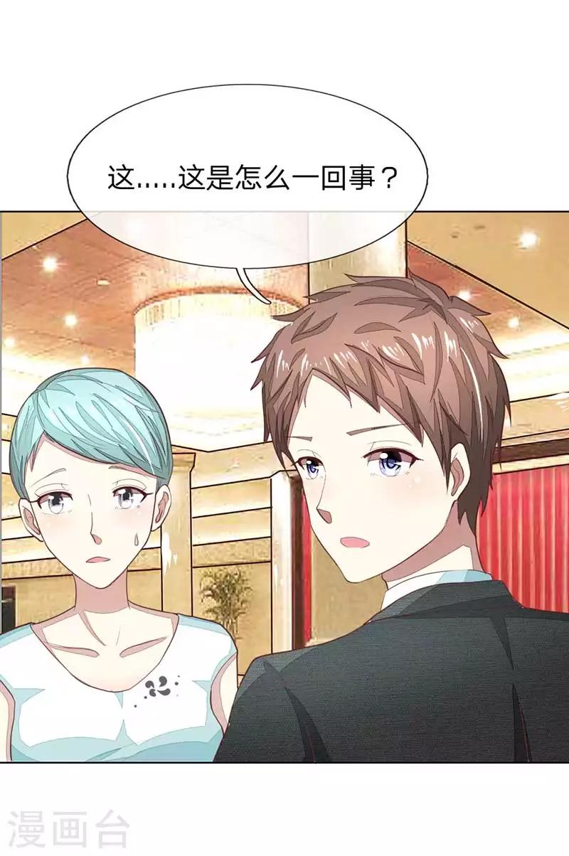 吸血鬼男神 - 第142話 千萬禮服的真相？ - 2