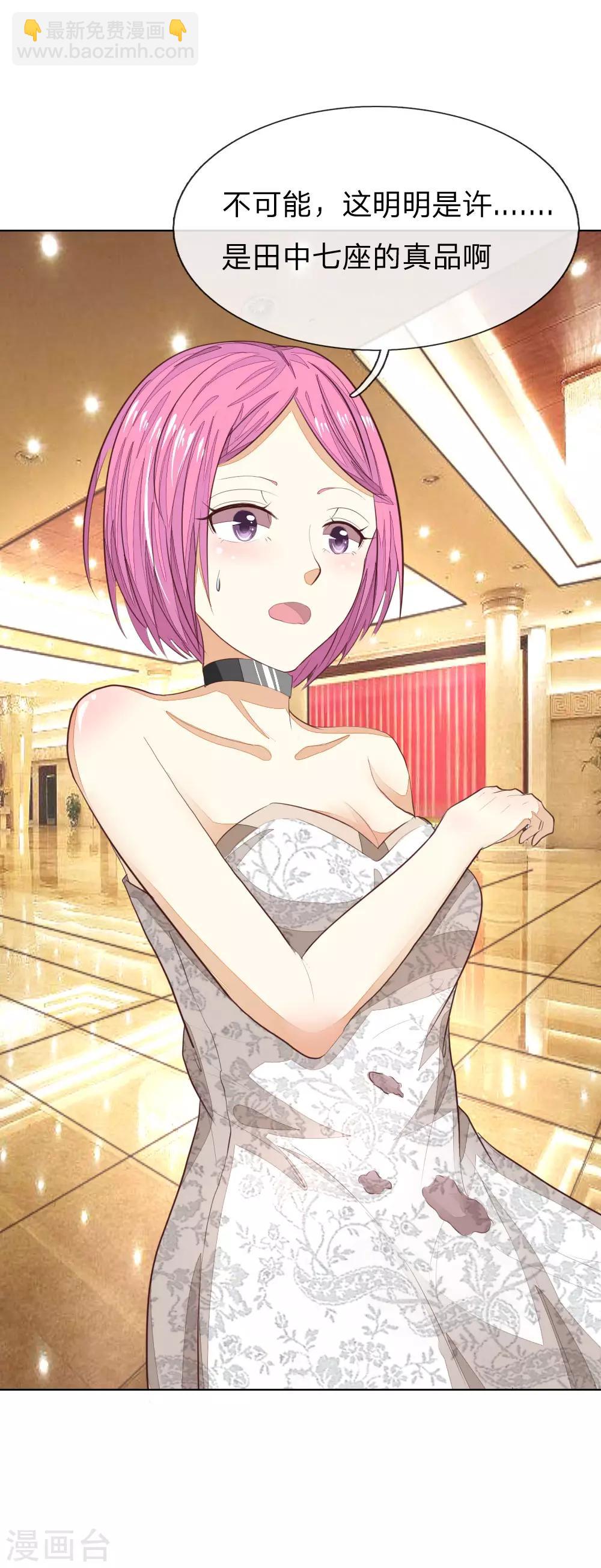 吸血鬼男神 - 第143話 禮服是假的？！ - 5