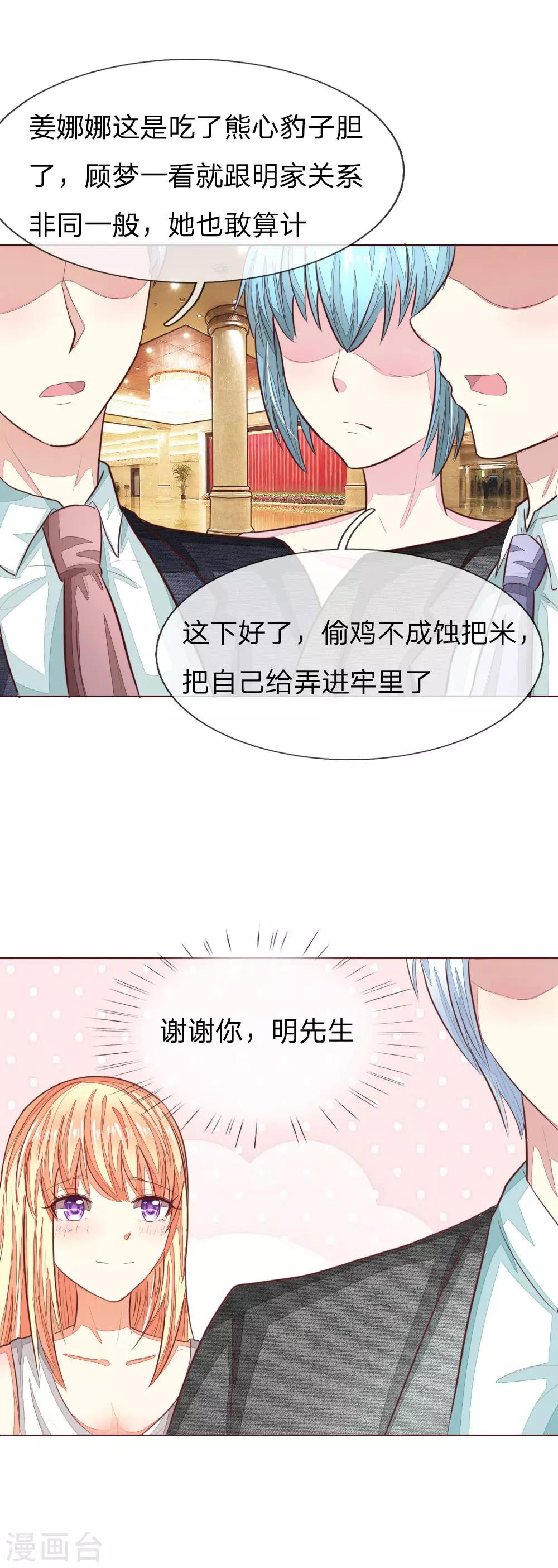 第143话 礼服是假的？！12