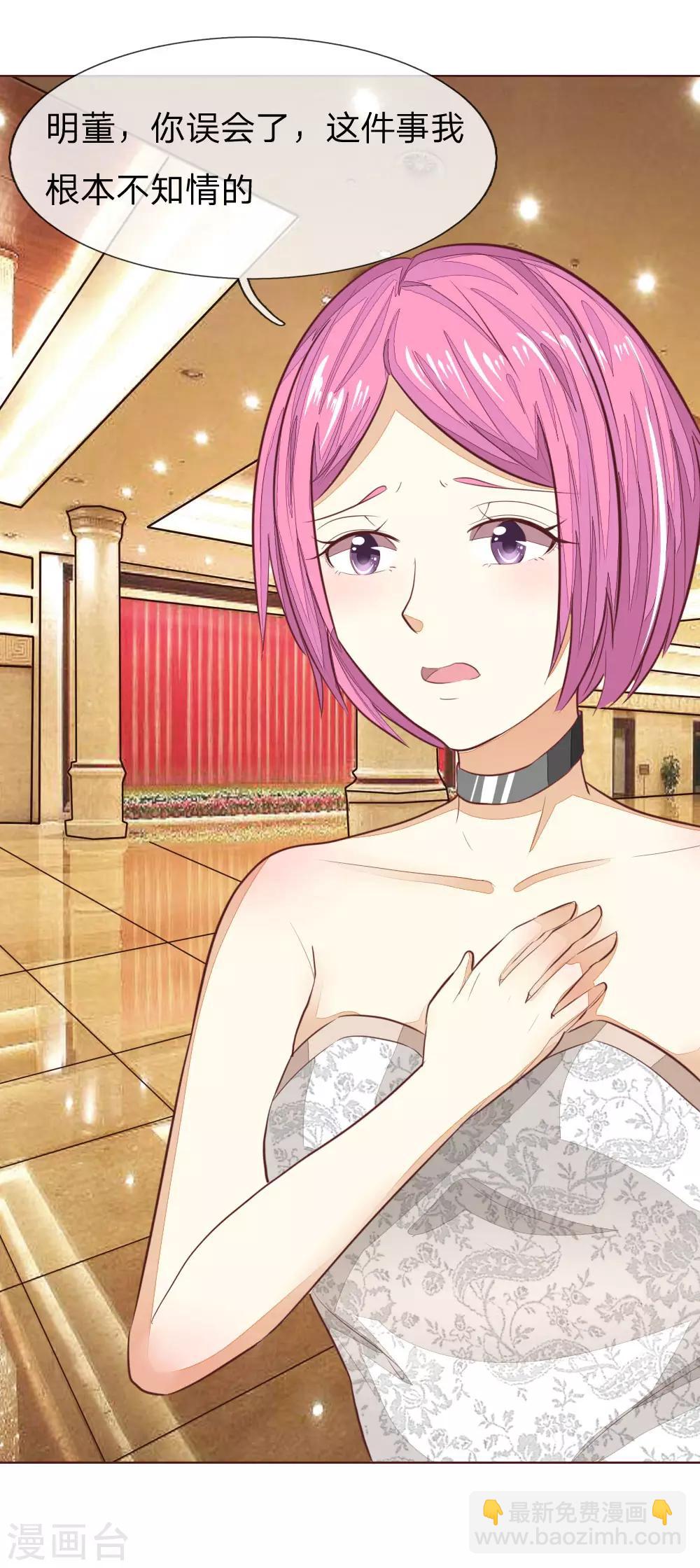 吸血鬼男神 - 第143話 禮服是假的？！ - 4