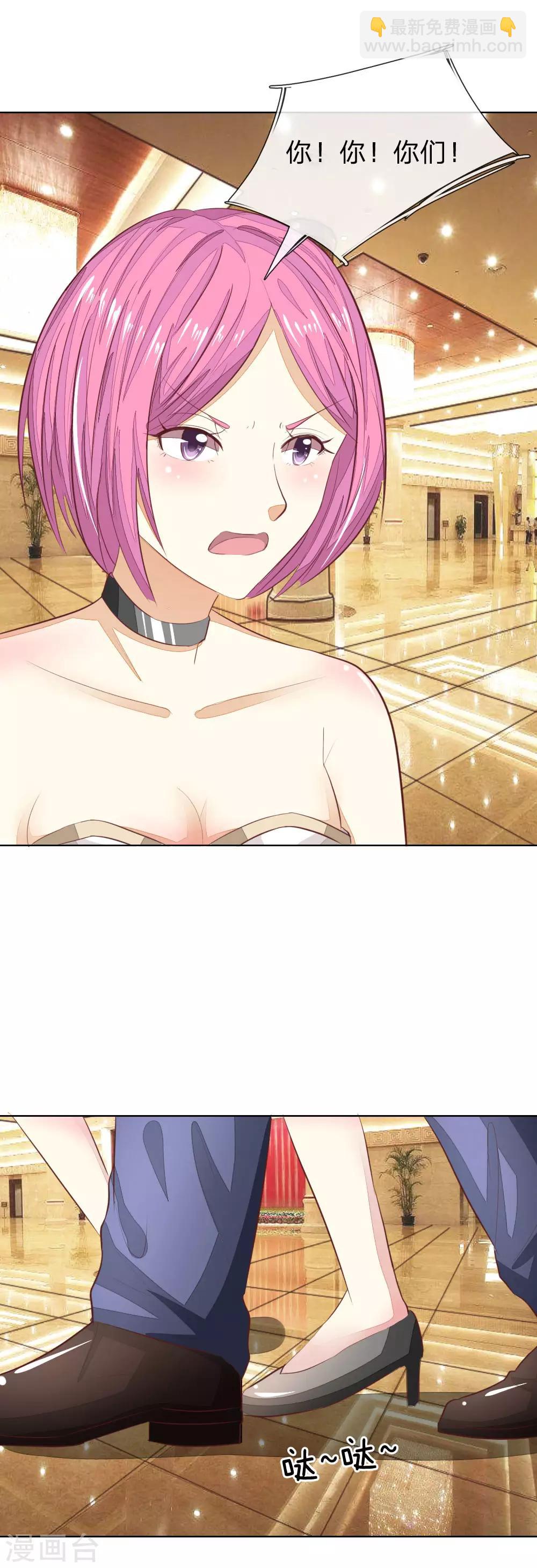 吸血鬼男神 - 第143話 禮服是假的？！ - 5