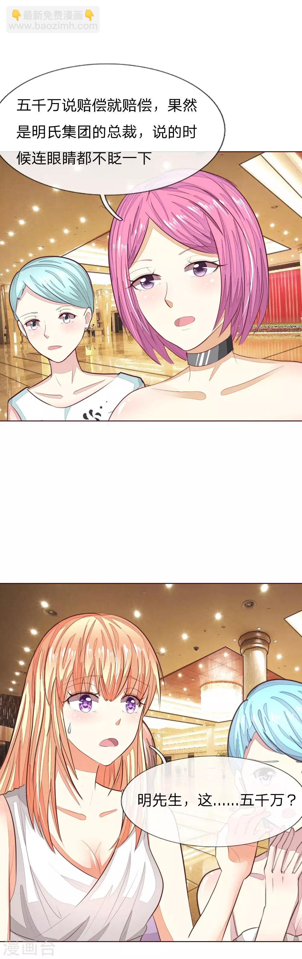 吸血鬼男神 - 第143話 禮服是假的？！ - 4