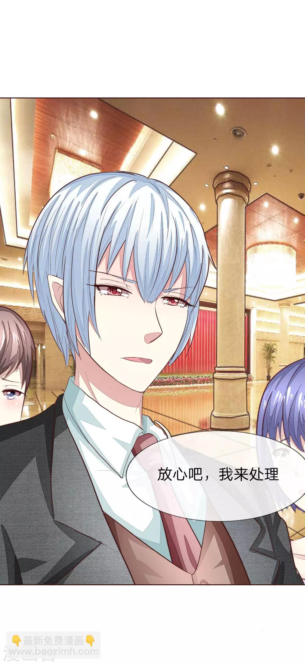 吸血鬼男神 - 第143話 禮服是假的？！ - 5