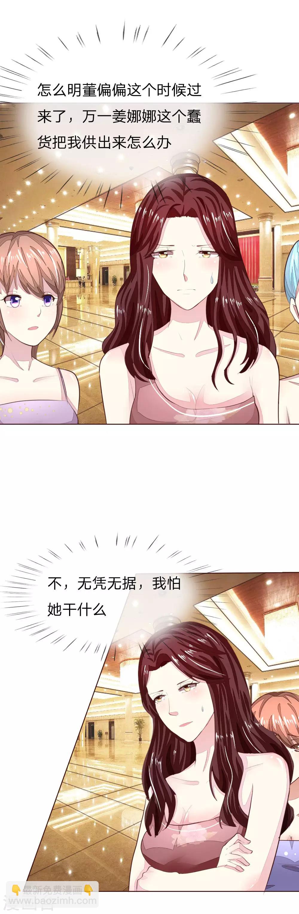 吸血鬼男神 - 第143話 禮服是假的？！ - 1