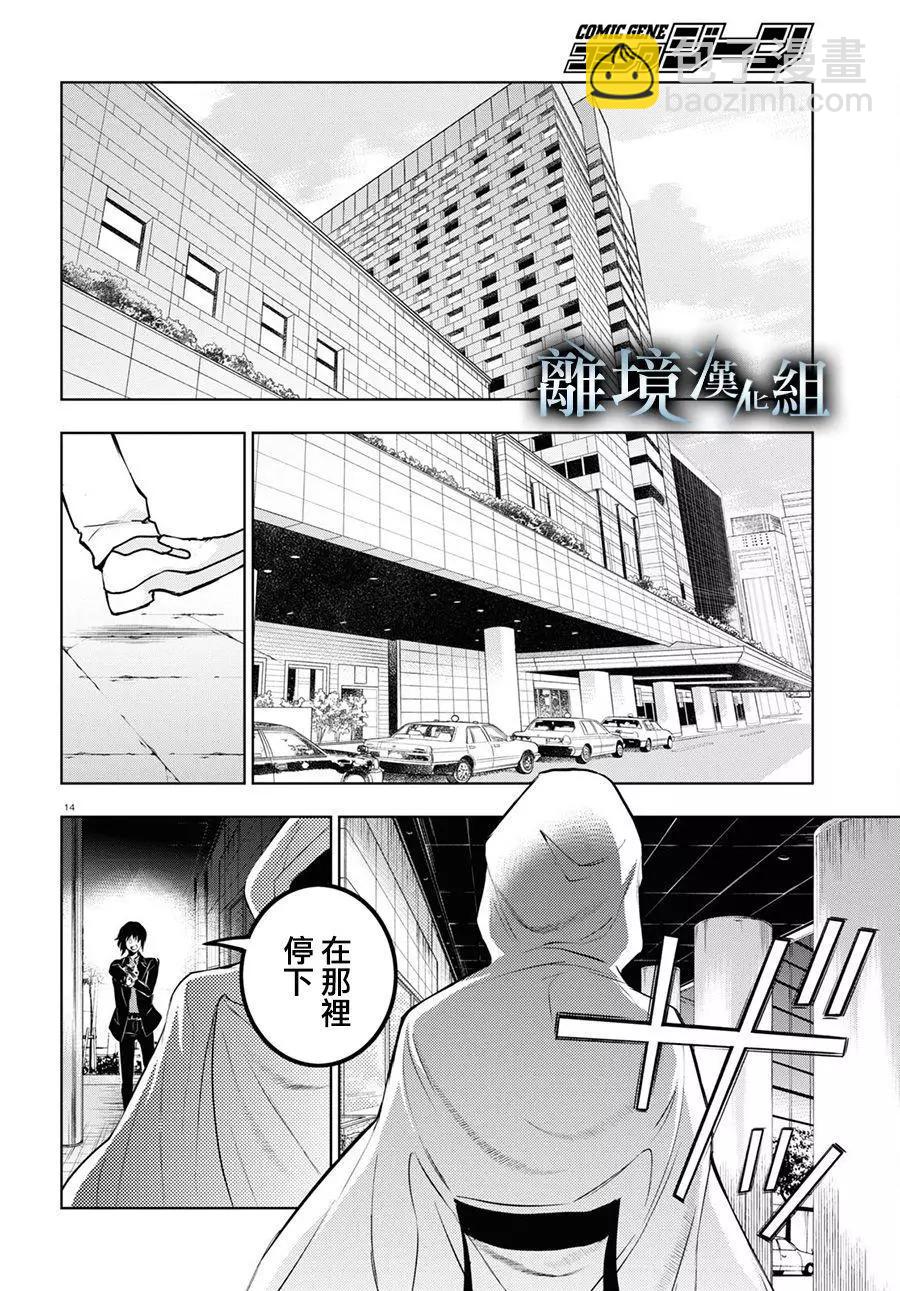 第115话13