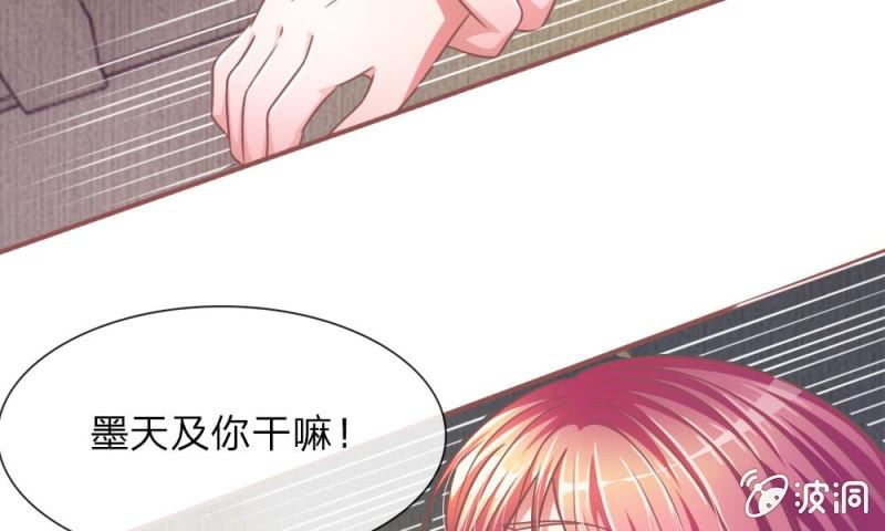 第11话 墨天及，你干嘛-第11话