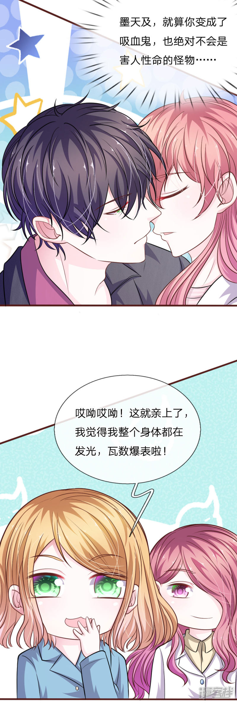 第101话 你为什么不相信我？-第97话