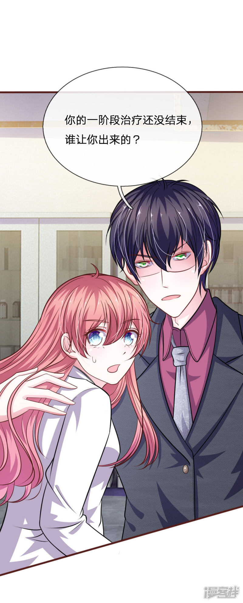 第101话 你为什么不相信我？-第97话