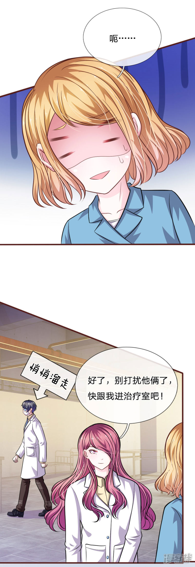 第101话 你为什么不相信我？-第97话