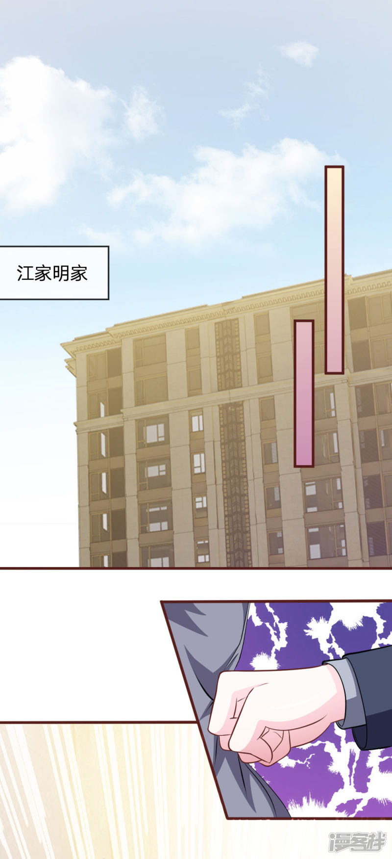 第101话 你为什么不相信我？-第97话