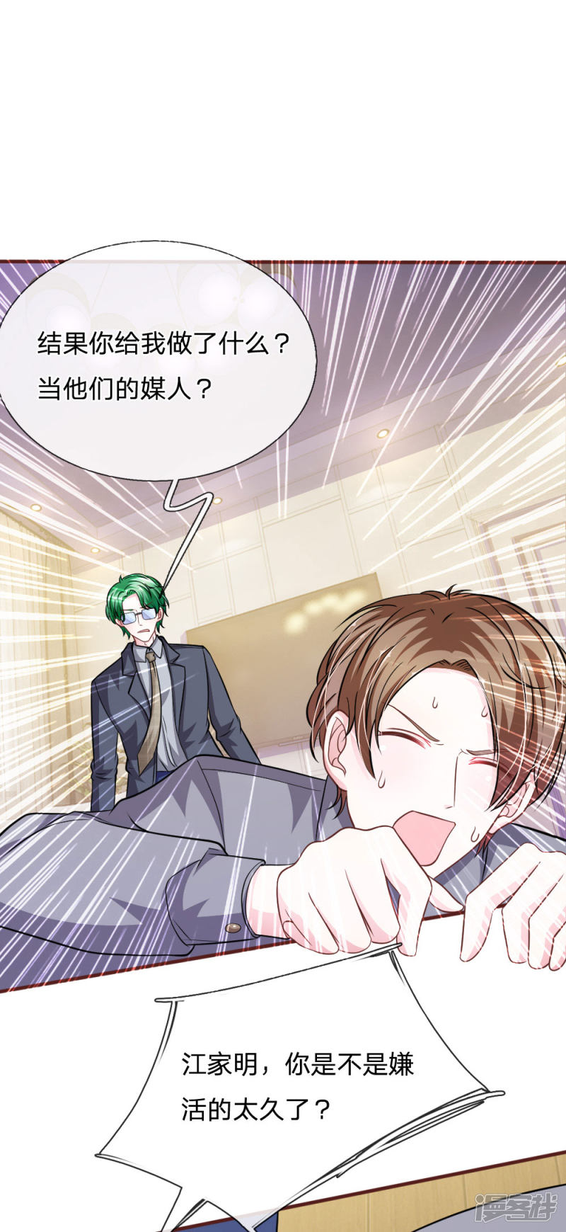 第101话 你为什么不相信我？-第97话