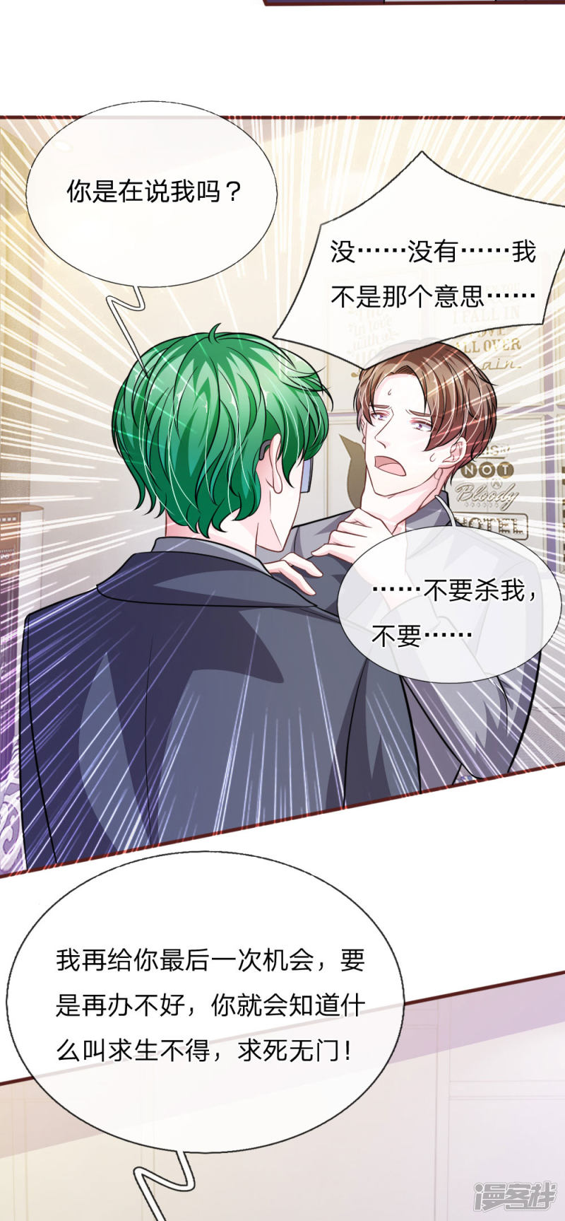 第101话 你为什么不相信我？-第97话