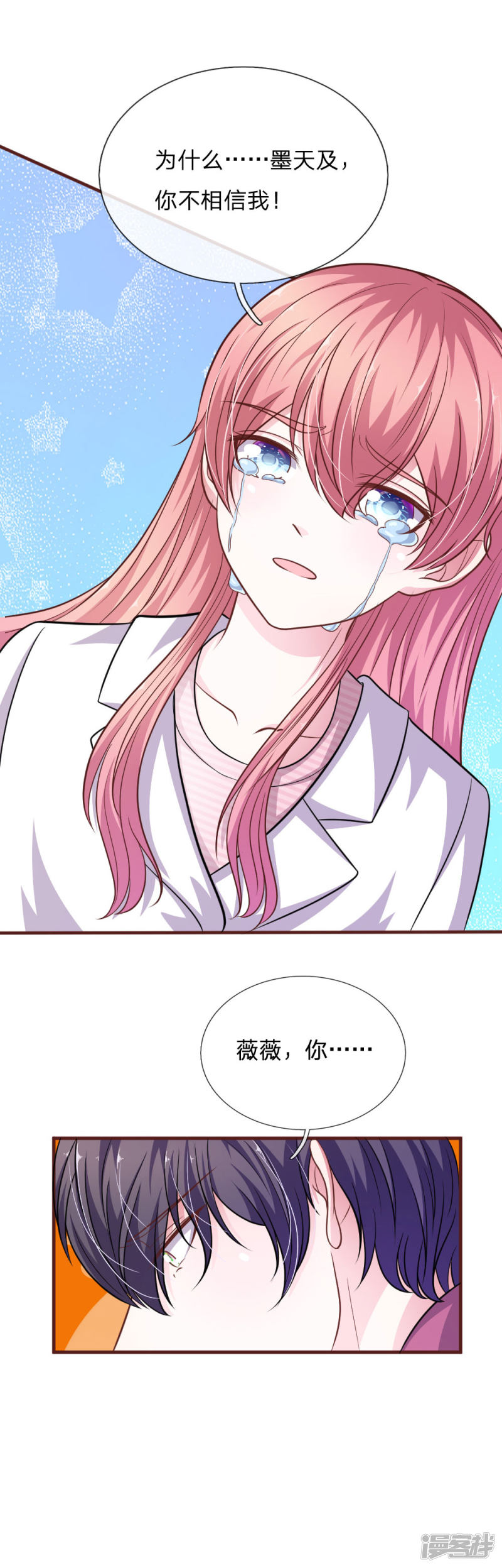 第101话 你为什么不相信我？-第97话