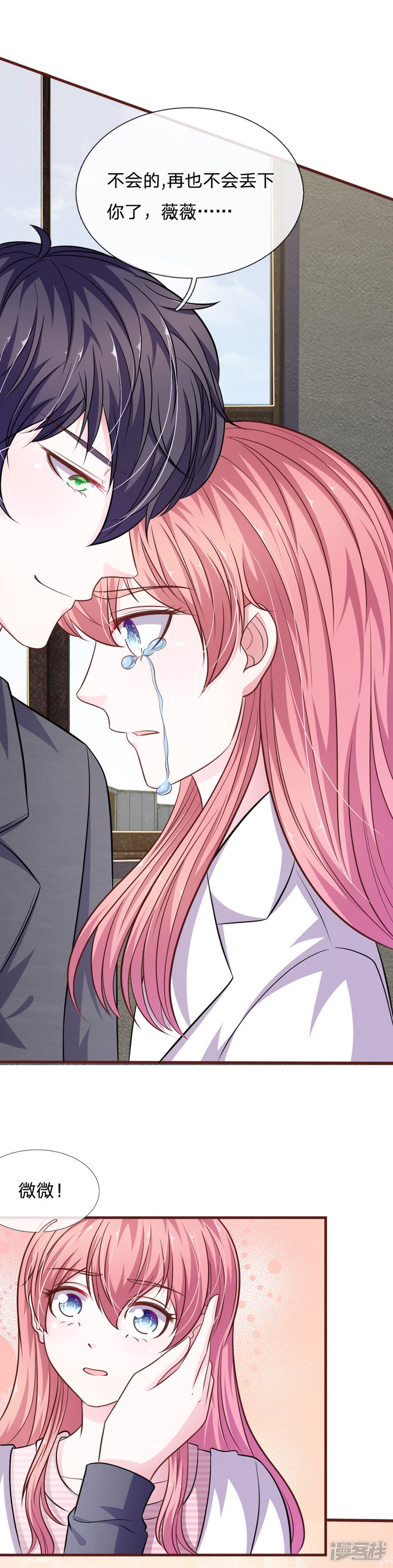 第101话 你为什么不相信我？-第97话