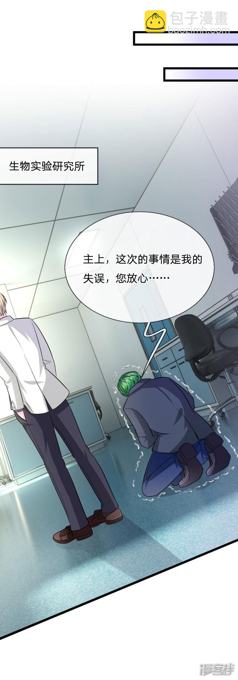 第105话 不要丢下我！-第101话