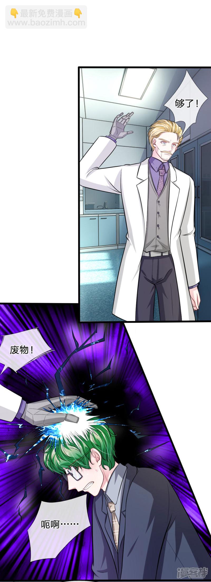 第105话 不要丢下我！-第101话