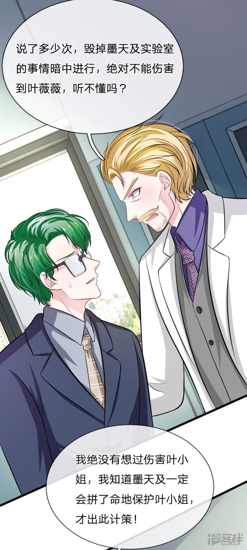 第105话 不要丢下我！-第101话