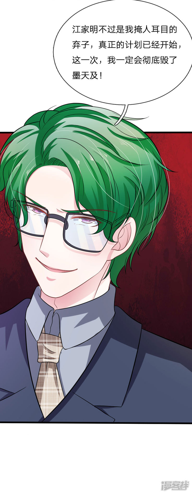 第105话 不要丢下我！-第101话