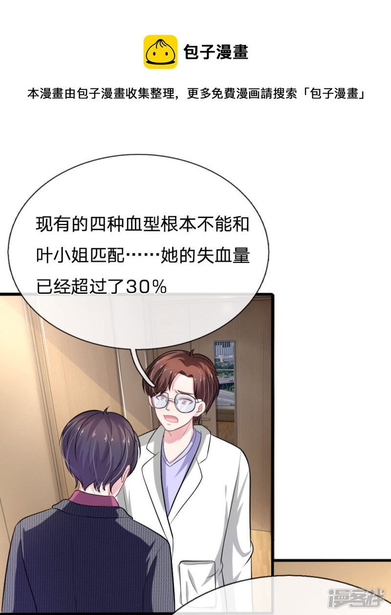 第107话 被围堵了！-第103话