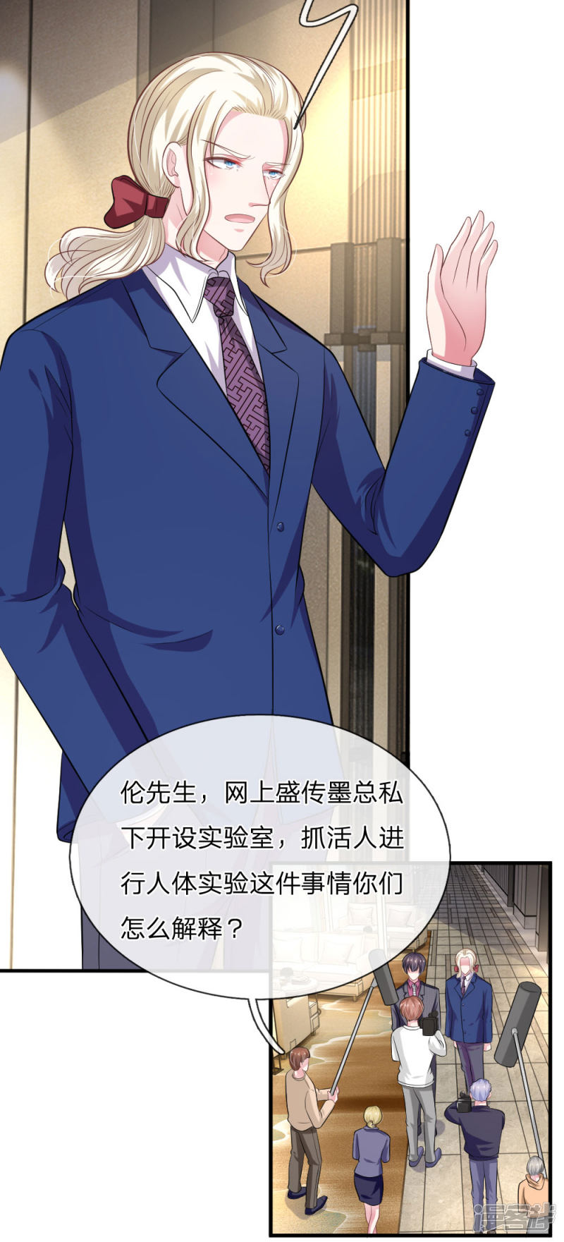 第107话 被围堵了！-第103话