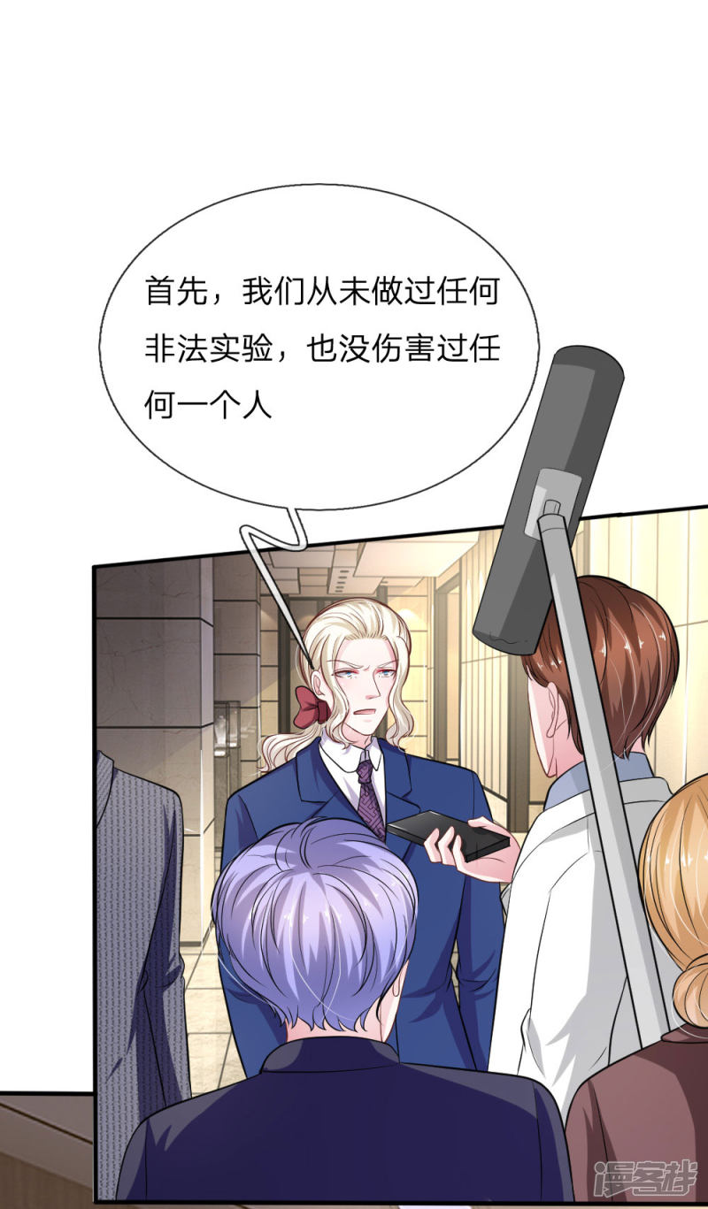 第107话 被围堵了！-第103话