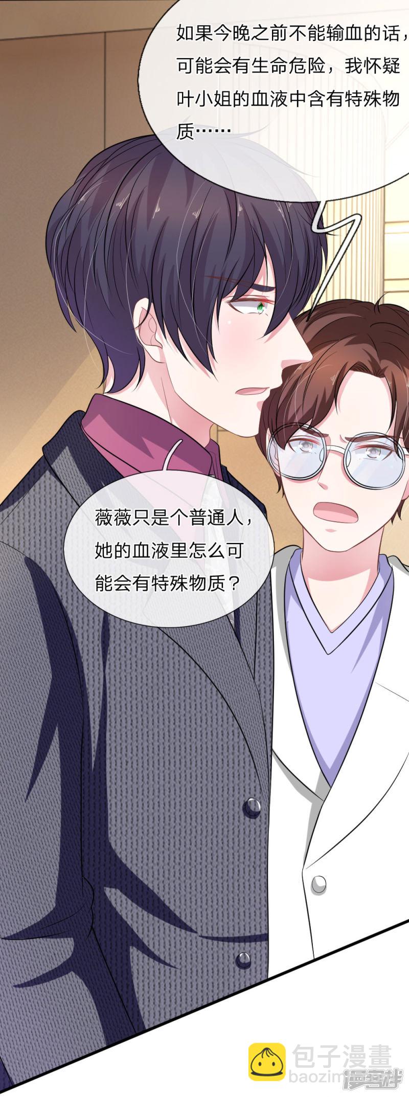 第107话 被围堵了！-第103话