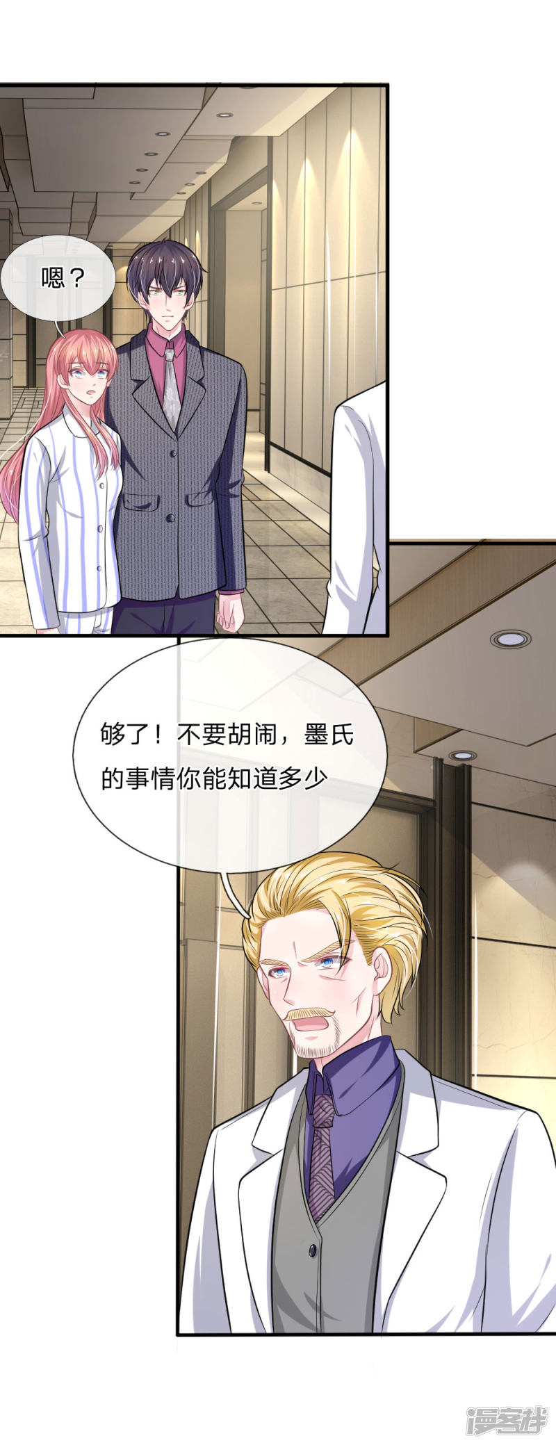 第109话 她推开了我&hellip;&hellip;-第105话