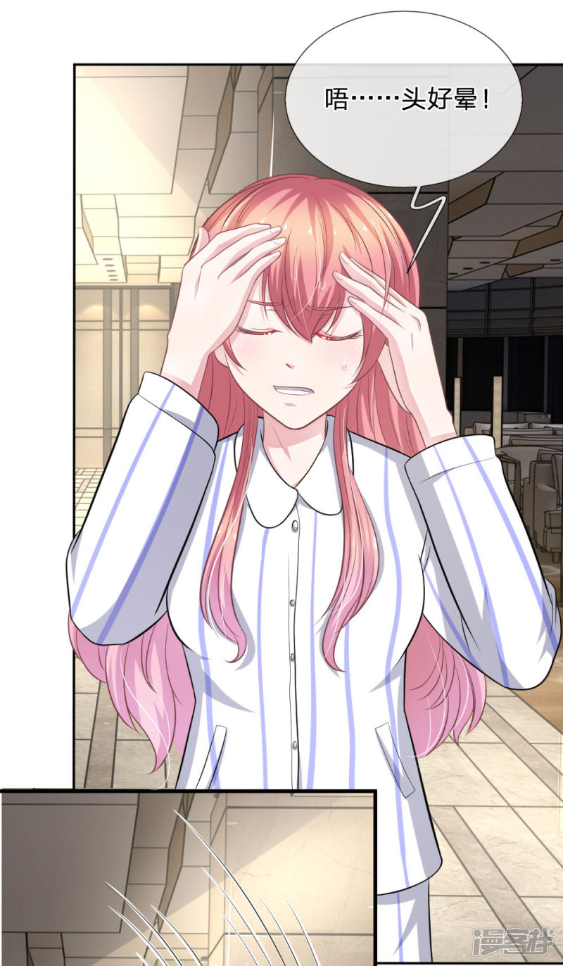 第109话 她推开了我&hellip;&hellip;-第105话