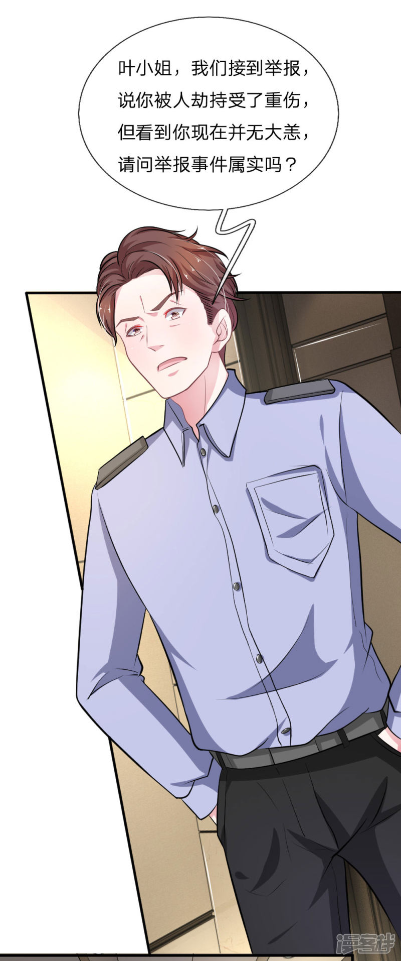 第109话 她推开了我&hellip;&hellip;-第105话