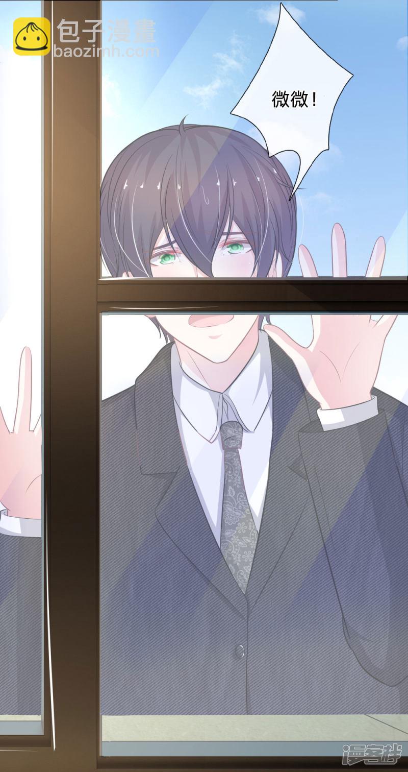 第111话 他为什么要伤害我？-第107话