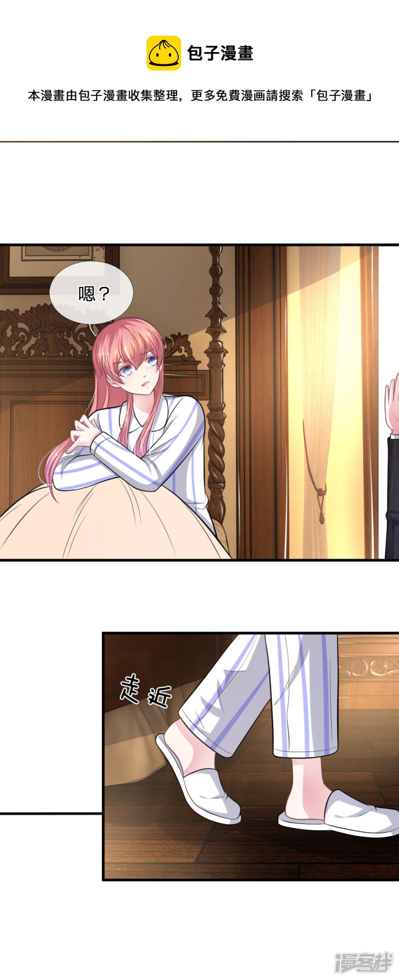 第111话 他为什么要伤害我？-第107话