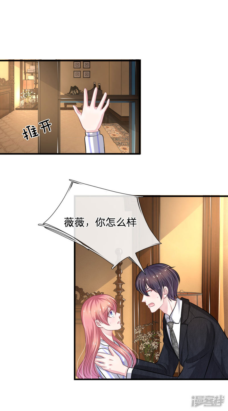 第111话 他为什么要伤害我？-第107话