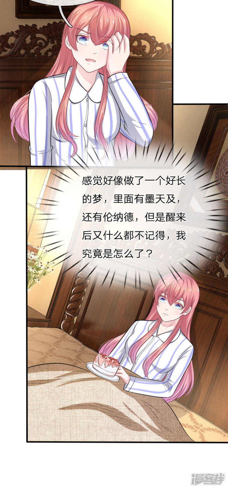 第111话 他为什么要伤害我？-第107话