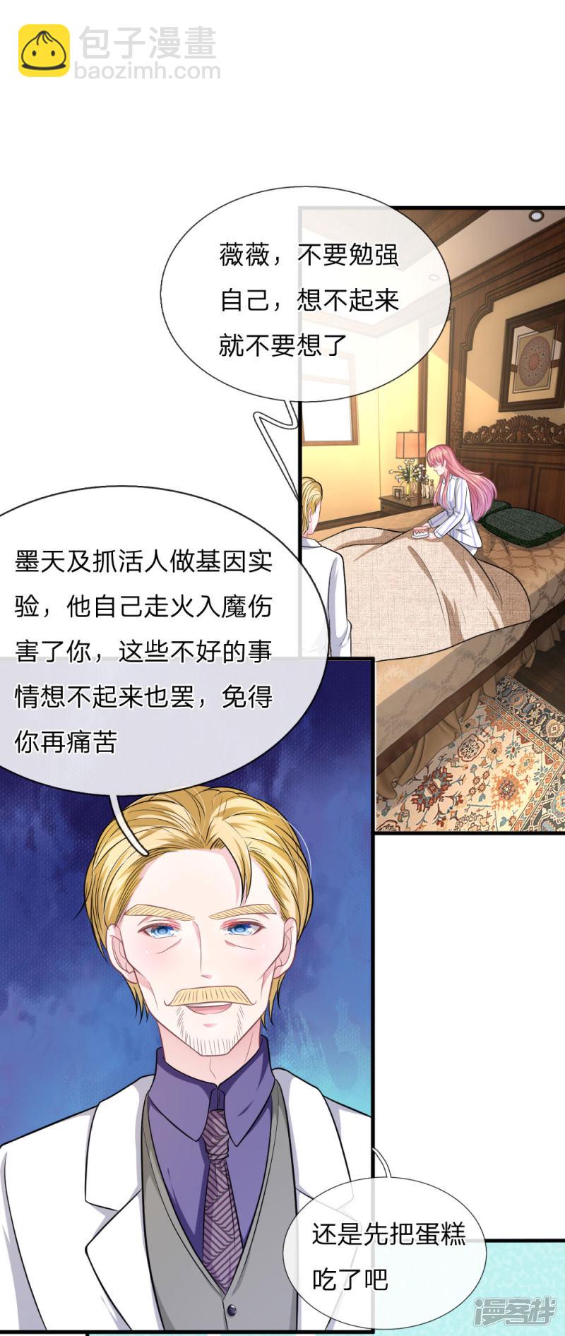 第111话 他为什么要伤害我？-第107话