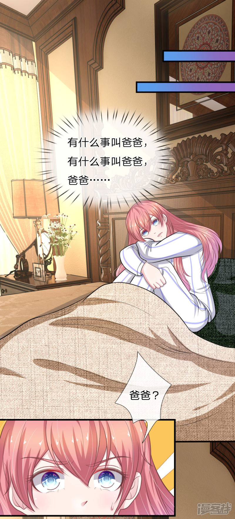 第111话 他为什么要伤害我？-第107话