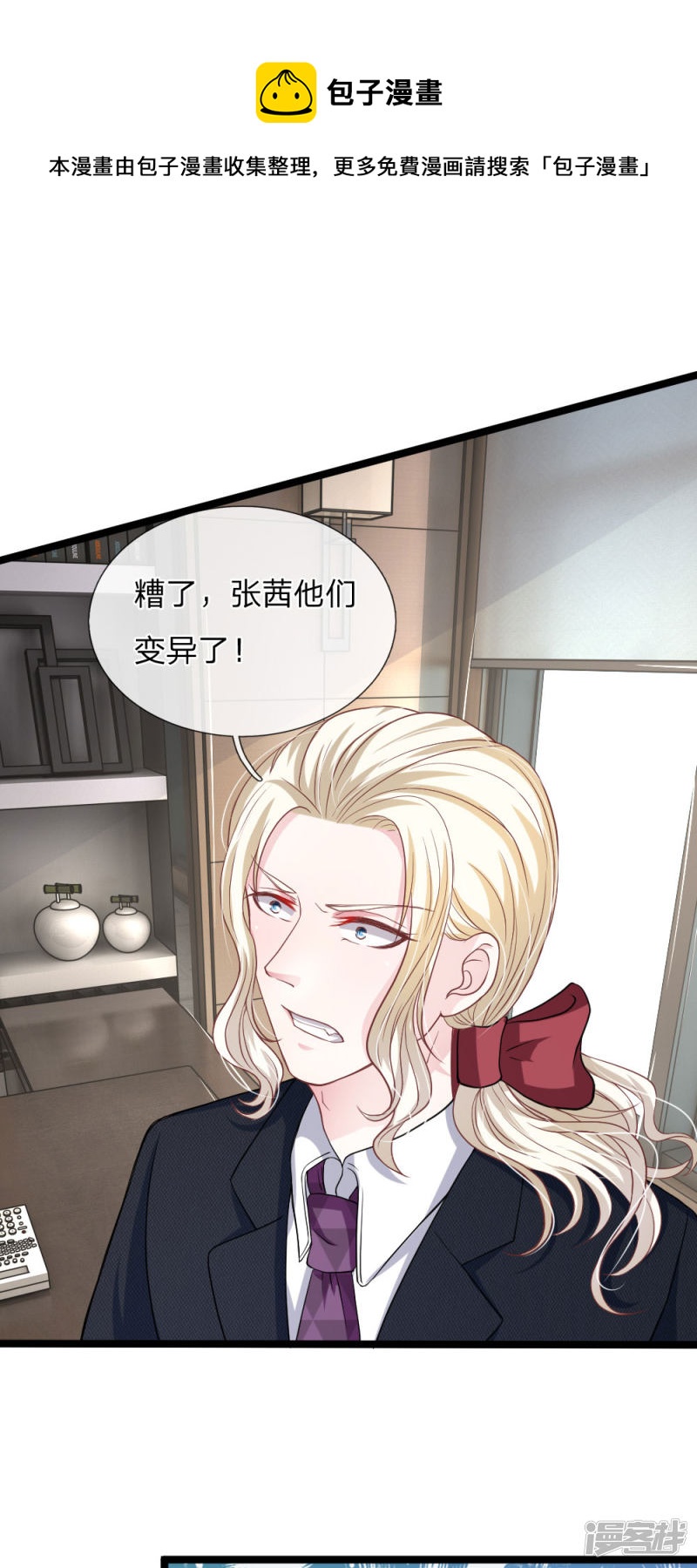 第113话 莫名的栽赃-第109话